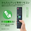 TOSHIBA REGZA TV Remote Control 【Pre-configured】 Toshiba Model Compatible REGZA