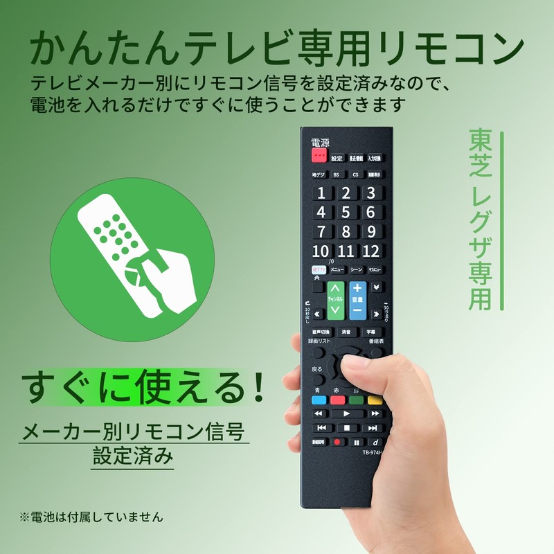 TOSHIBA REGZA TV Remote Control 【Pre-configured】 Toshiba Model Compatible REGZA