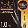 Elecom AX-35MA10BK Audio Cable, Stereo Mini Plug, 3.2 ft (1.0