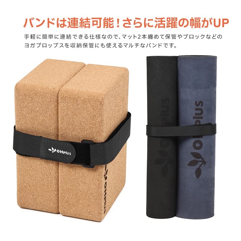 OHplus Yoga Mat Belt Band 3-Piece Set Yoga Props Fixed