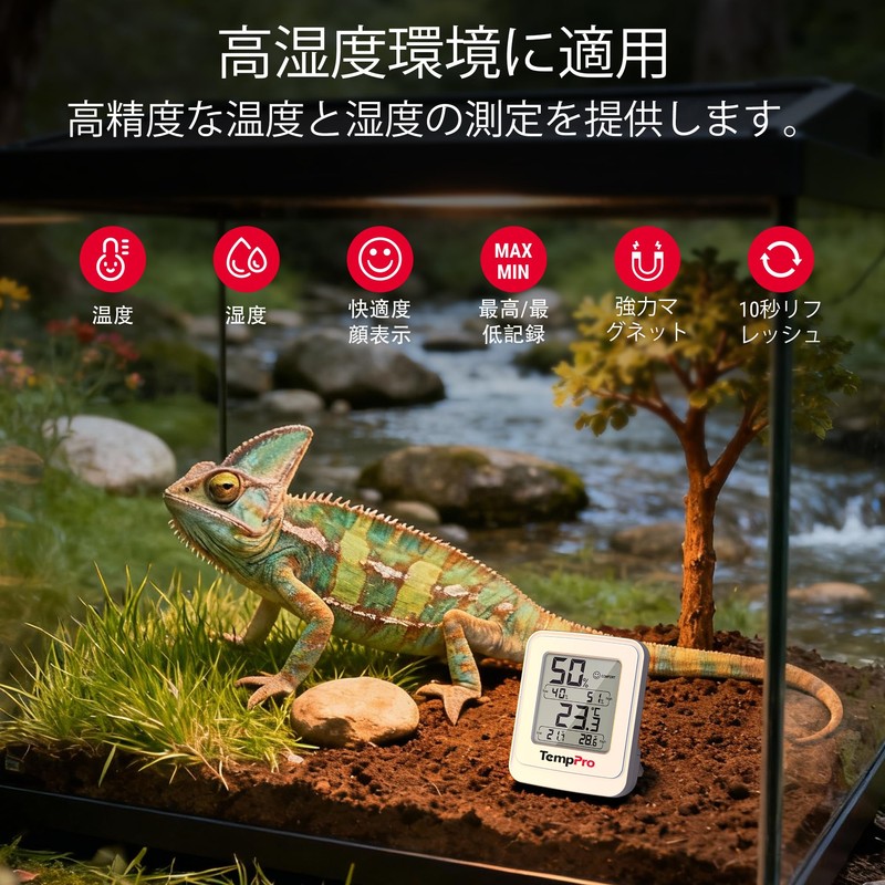 TempPro 温湿度計 デジタル 多湿環境向け IPX5防水 高精度 最高最低記録 顔マーク 卓上・マグネット付き 温度計湿度計