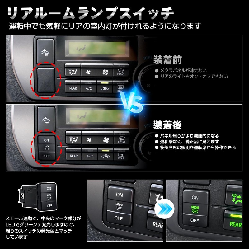 OPPLIGHT Hiace 200 Series Room Lamp Switch, Hiace 200, 1