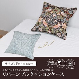 nishikawa PG44350637 Cushion Cover, 17.7 x 17.7 inches (45 x 45 cm), Washable, 100% Cotton, Morris Gallery Strawberry Thief, Zipper, Reversible, Made in Japan, Brown