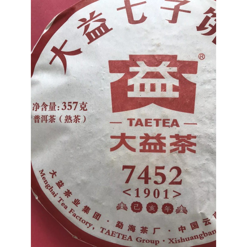 TAETEA 2019 TAETEA Dayi 7452 Menghai Yunnan Ripe Puerh Tea