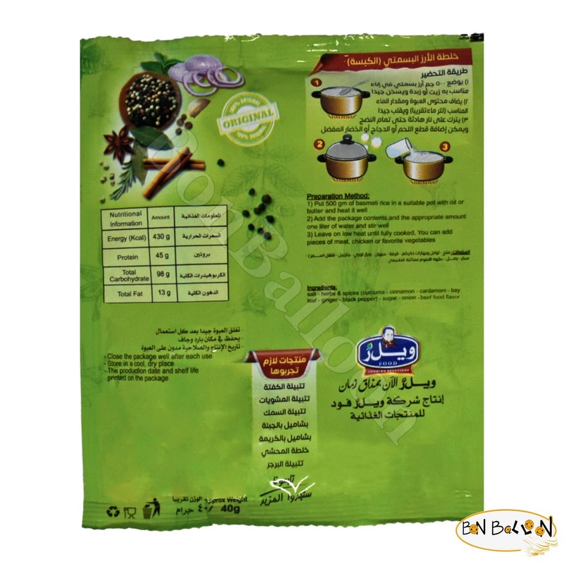 Weals Basmati Rice Mix Kabsa Kabsah Spice Seasoning Blend Powder