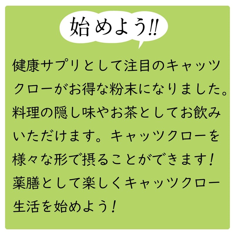 ≪キャッツクロー≫パウダー80ｇきめやか美研 樹皮を微粉末に 国内製造 健康サプリのキャッツクロウ