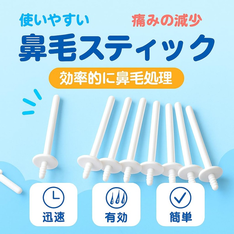 鼻毛 ゴッソリ 鼻毛ワックス 脱毛用スティック 50本入り ブラジリアンワックス 鼻毛 鼻毛脱毛 スティック自宅で簡単ノーズケア！