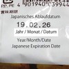 Japanese Dagashi 18 pcs assortment & Cup Noodles ramen BUTAMEN
