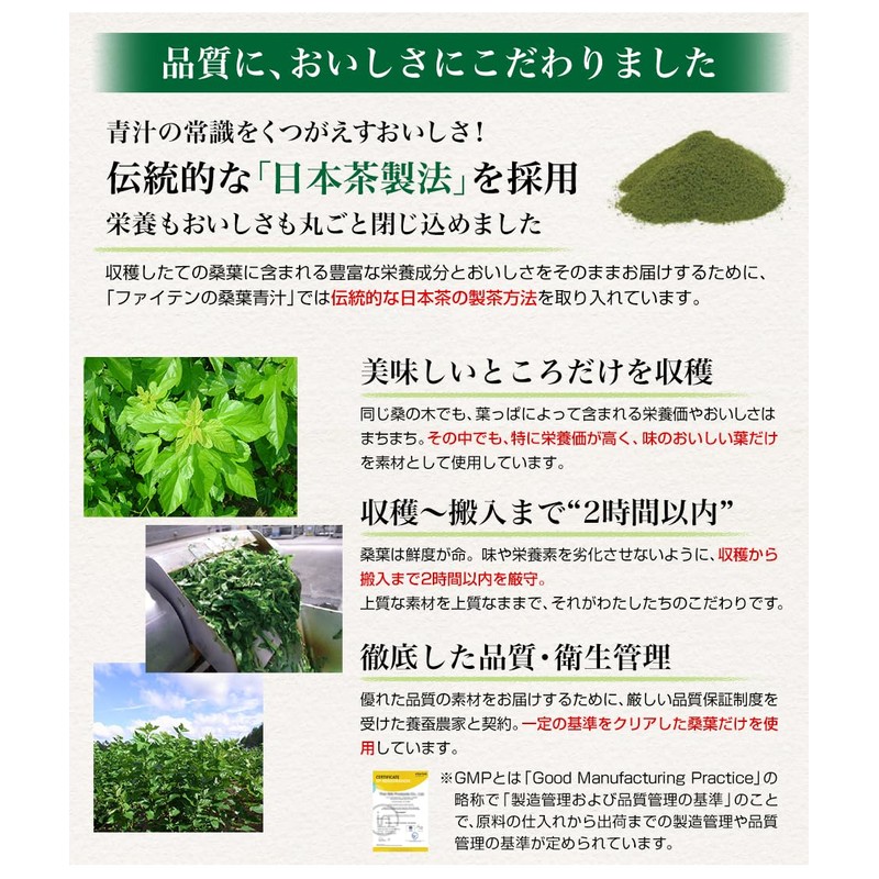 ファイテン(phiten) 桑葉青汁 発芽玄米プラス 230g