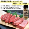 Hokkaido Ultimate Spice, 2.5 oz (70 g), Set of 3,
