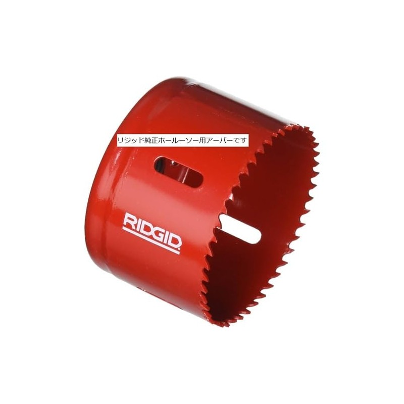 Rigid R-0 High Speed Arbor 53065 Optional for Hole Cutter