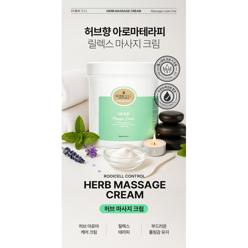 Luisel Herb Massage Cream Large Capacity 700g Soothing Elasticity Relaxation
