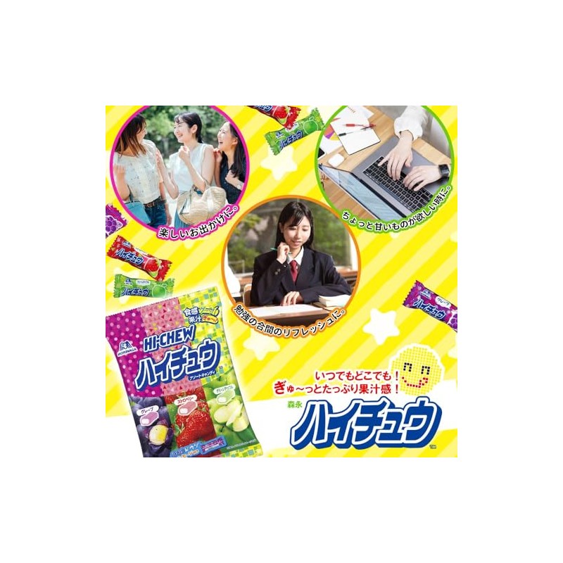 森永乳業 森永製菓 ハイチュウアソート 86g