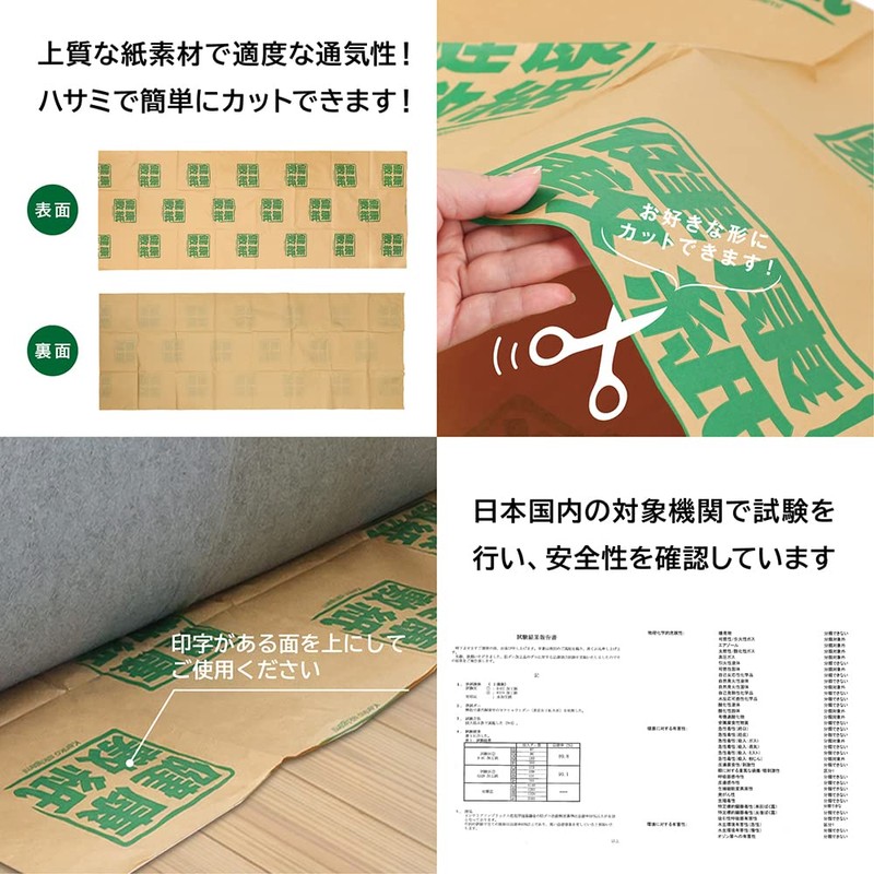Oshimaya Antibacterial/Anti-mite Health Floor Paper for 8 tatami mats, 4