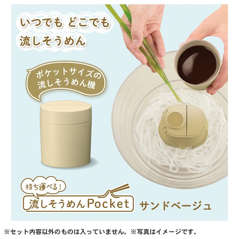 Nagashi Somen Pocket Sand Beige