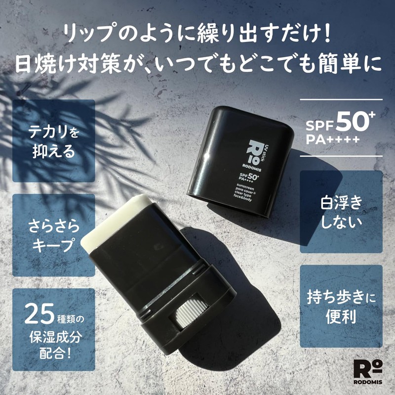 Rodmis UV Stick, Made in Japan