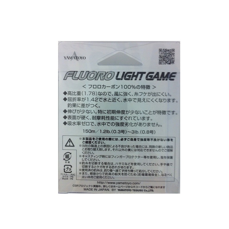ヤマトヨテグス(YAMATOYO) フロロカーボンライン フロロライトゲーム 150m 0.6号 2lb クリア
