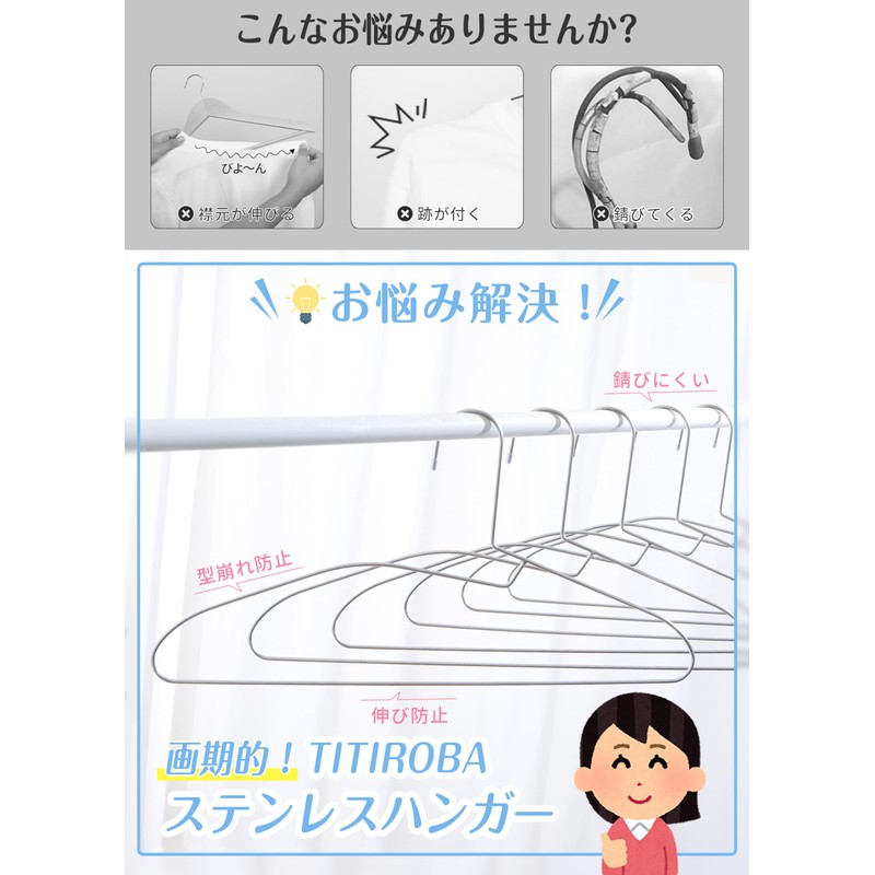 TITIROBA Hangers, Stainless Steel, Anti-Crack, Collar, 10-Piece Set, Stretch-Resistant, Washable,