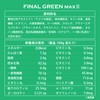 Fine Lab Final Green 10.6 oz (300 g)