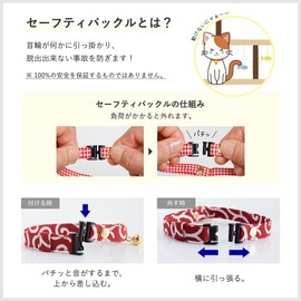 Cat Miscellaneous Goods, Good Fortune, Made in Japan, Cat Kitten, Ferret, Collar, Arabesque, Safety Buckle, Handmade (M, Green): KG