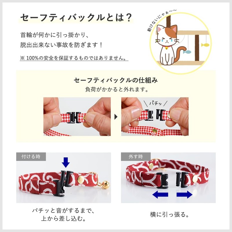 Cat Miscellaneous Goods, Good Fortune, Made in Japan, Cat Kitten,
