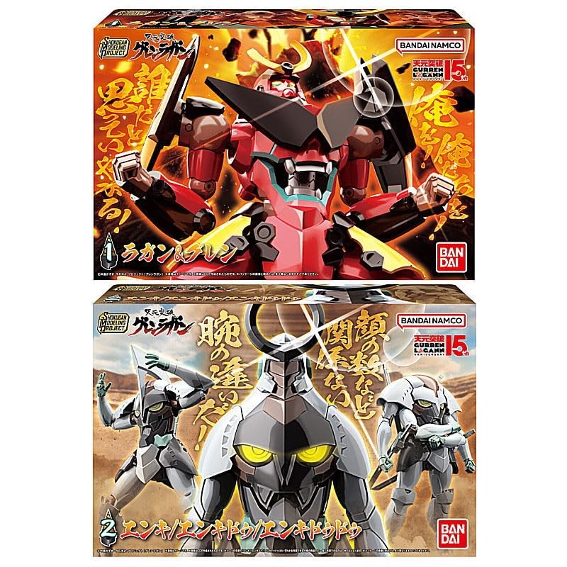 SMP [SHOKUGAN MODELING PROJECT] Gurren Lagan, 2 Piece Box