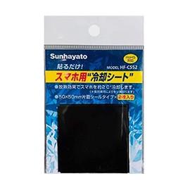Sanhayato HF-C552 Cooling Sheet for Smartphones, Just Stick, Pack of 2