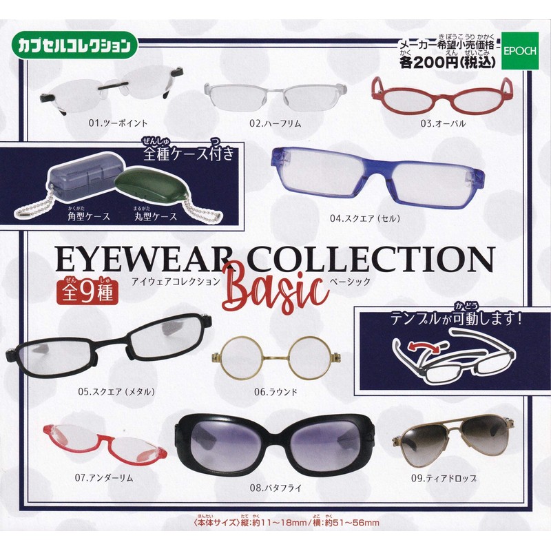 Basic Eye Wear Collection, Complete Set of 9 Different Types