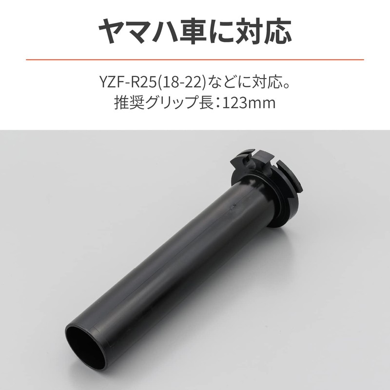 Daytona 29456 YZF-R25 (18-22) Motorcycle Throttle Pipe Yamaha -1 Flat