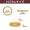 Rubber Band #370 < 1.8 oz (50 g) Transparent Bag