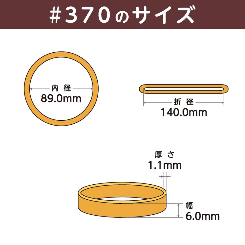 Rubber Band #370 < 1.8 oz (50 g) Transparent Bag