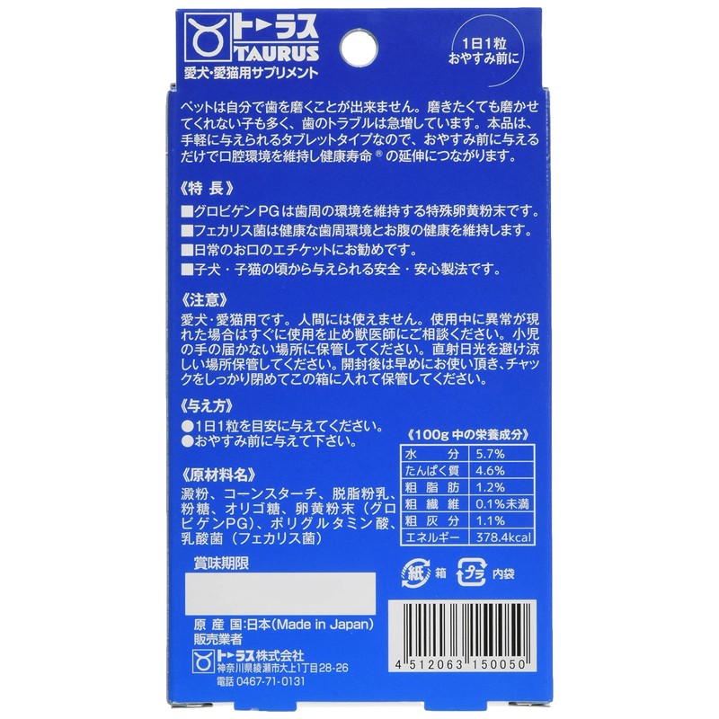 Taurus Toothpaste Rakuya Tablet 20g (x1)
