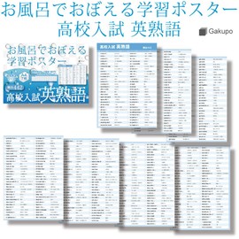 Gakupo Bathtime Learning Poster, English Language Advent 442, Set of 7 A4 Posters