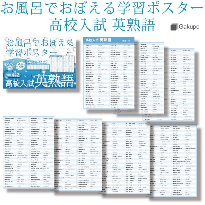 Gakupo Bathtime Learning Poster, English Language Advent 442, Set of