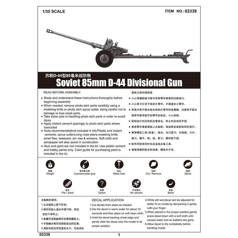 Trumpeter TRU02339 Model Kit, Various