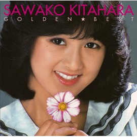 北原佐和子　ゴールデン★ベスト