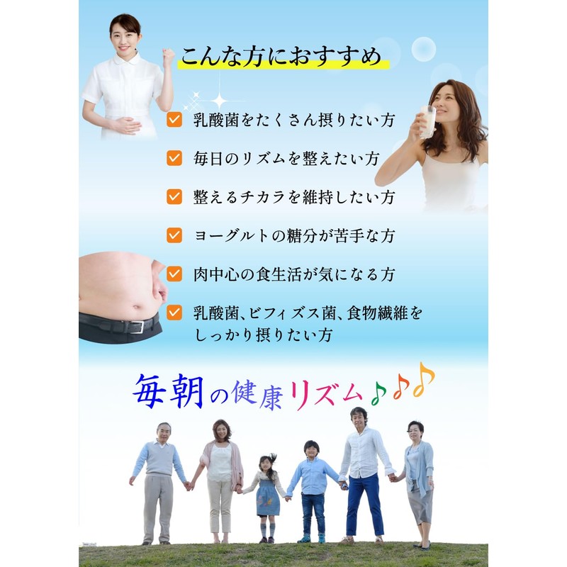 「毎日1兆個 乳酸菌生活」150ｇ（30日分） 毎日 ヨーグルト100個分の乳酸菌