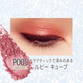 RIMMEL Wonder Cube Eye Shadow Pearl (Lurex Brevet Yebe Pink) P005 Dramatic Deep Ruby Cube 1.5 Grams (x1)