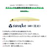 Ams Design (ima) Minnow Sasuke Ripple Lure