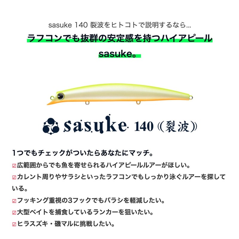 Ams Design (ima) Minnow Sasuke Ripple Lure