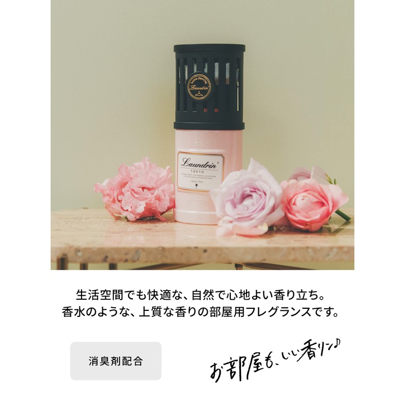 Laundrin Classic Fiore Air Freshener, Deodorizing, 7.8 fl oz (220