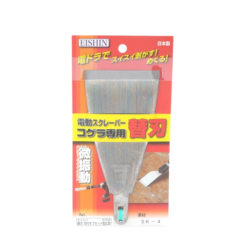 Kogera Replacement Blade S702 Wide Offset Blade