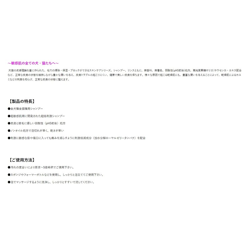 Profem Skin Care Shampoo & Conditioner (200ml)