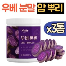 3 cans of 100% Ube Powder Yam Root Ube Powder 100% Anthocyanin Ube Latte Ube Dessert Smoothie Ube Benefits / 100% 우베 분말 가루 3통 얌뿌리 우베 파우더 100% 안토시아닌 우베 라떼 우베 디저트 스무디 우베효능