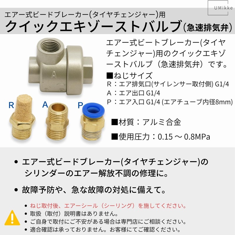 UMikke Exhaust Valve Rapid Exhaust Valve Pneumatic Bead Breaker Tire