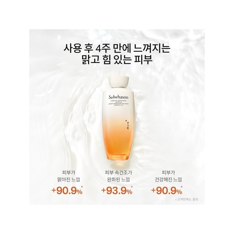 Sulwhasoo 공통자음수EX 150ml Common Consonant Count EX 150ml