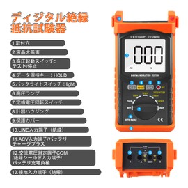 Digital Insulation Resistance Meter 200G Ohm Megohm Meter, Test Voltage (500V/1000V/2500V/5000V) and Resistance Measurement (1MΩ~200GΩ), Auto Range Function, Backlight Display, Data Hold, Japanese