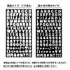 Numbers Alphabet Stickers, Small, Waterproof, Made in Japan, 0.4 inches