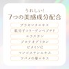 Earth Seiyaku 1 Month Plentiful Moisturizing Collagen Jelly with Placenta