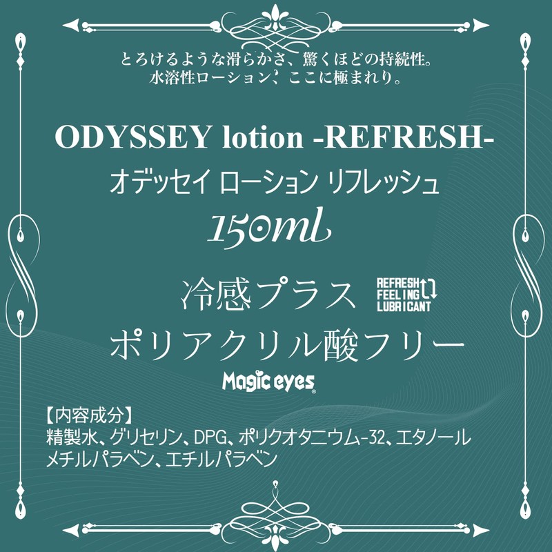 Magic Eyes Odyssey Lotion, 150 - REFRESH, Cooling Type